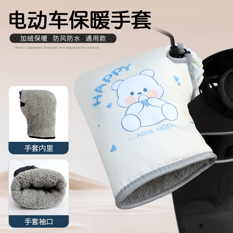 升级加大加宽电动车通用保暖手套