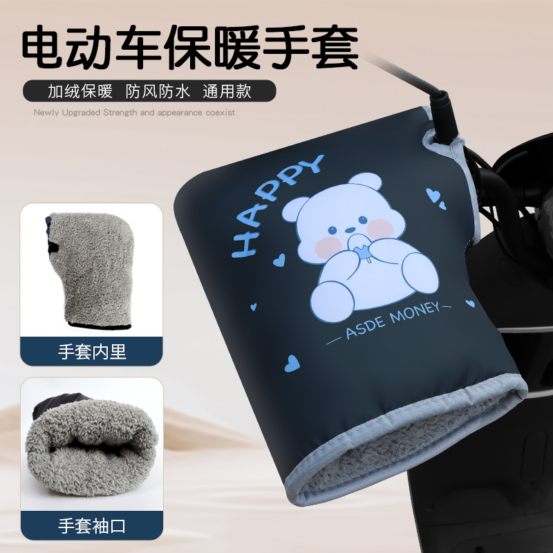 升级加大加宽电动车通用保暖手套
