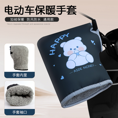 升级加大加宽电动车通用保暖手套