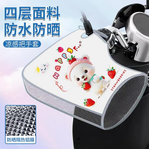 电动车夏季防晒手套防水挡风遮阳