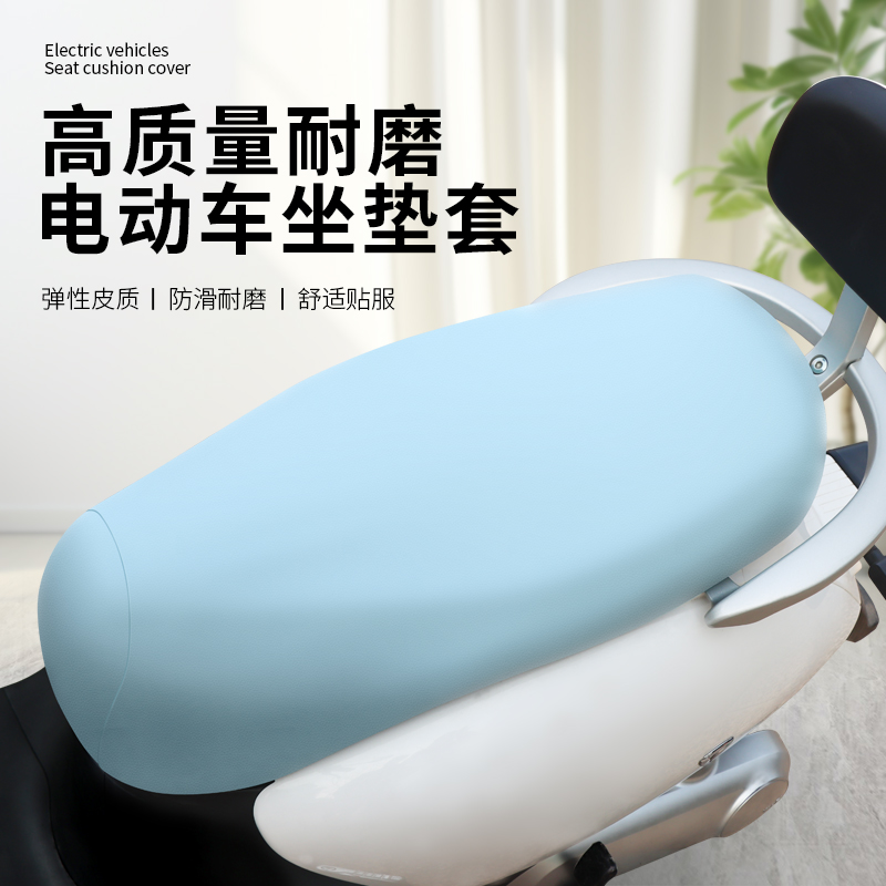 电动车坐垫套防水防滑耐刮耐磨
