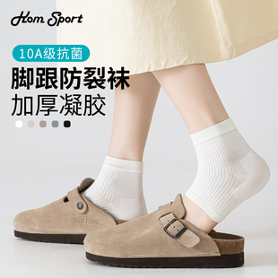 防裂袜子脚后跟干裂女士夏季硅胶脚套瑜伽健身跑步短款护脚腕袜套