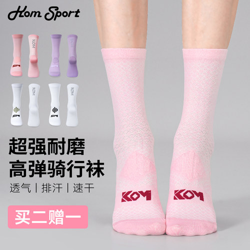 KOM反光骑行袜子公路车气动骑行袜男女款春秋专业中筒压缩运动袜