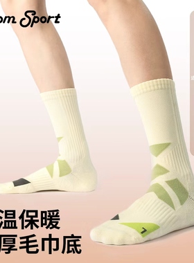 KOM运动袜子男女秋冬自行车吸汗透气压力压缩抗菌防臭徒步骑行袜