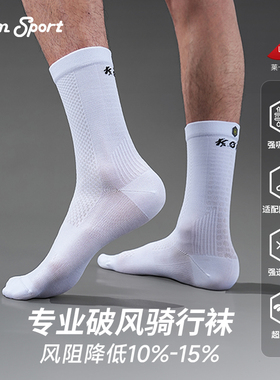 KOM骑行袜子男女公路自行车气动专业骑行袜夏季中筒运动压缩透气