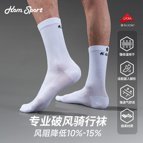 KOM骑行袜子气动专业骑行袜