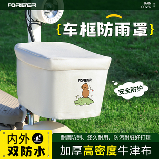 永久电动车车筐专用车篮防水罩挂物包收纳袋电瓶车置物防雨储物包