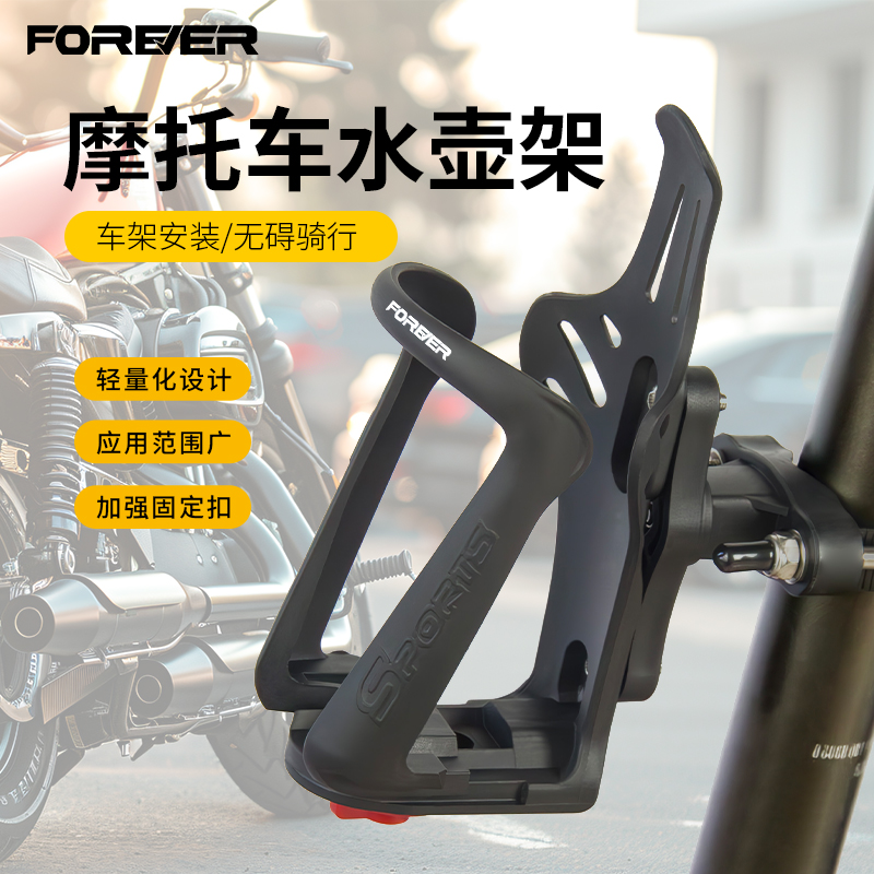永久摩托车可调节水壶架大口径可旋转自行车水杯架电瓶车免打孔