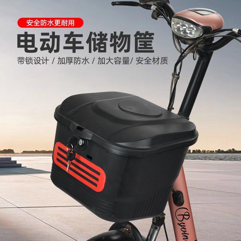 电动车前置防雨车筐自行车防盗