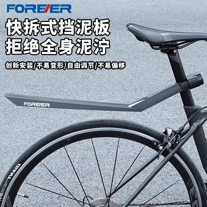 永久山地自行车快拆式挡泥板便携无孔公路车泥瓦挡板单车配件大全
