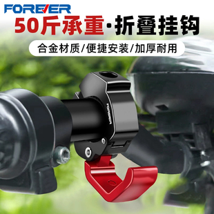 摩托电动车挂钩子强力承重前置通用电瓶自行车把挂物专用置物挂扣