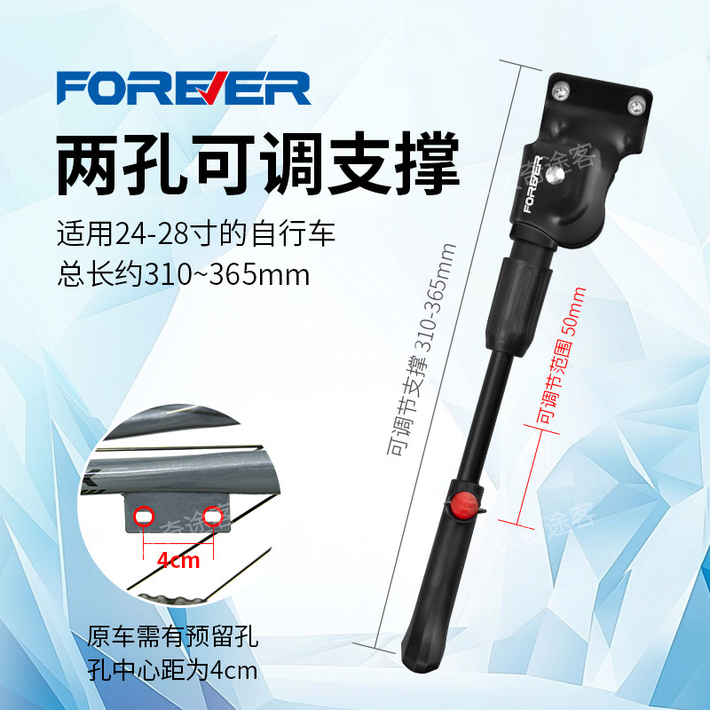 永久山地自行车边撑脚撑停车架