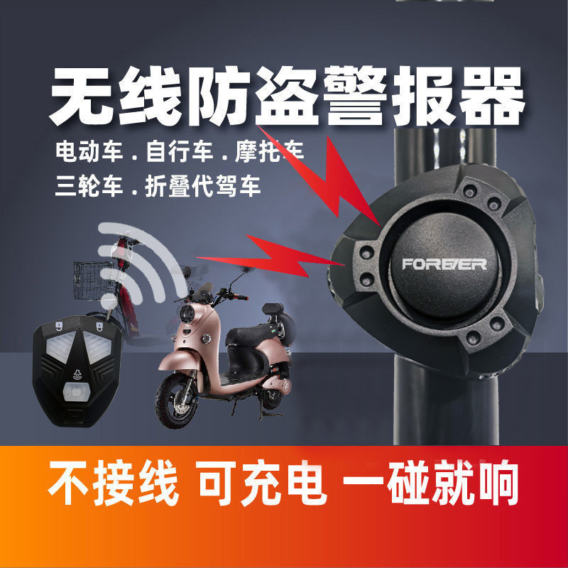 永久自行车电喇叭骑行装备配件单车防水超响亮电子喇叭山地车防盗