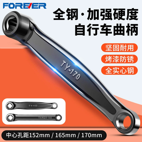 推进曲柄左脚蹬连接杆