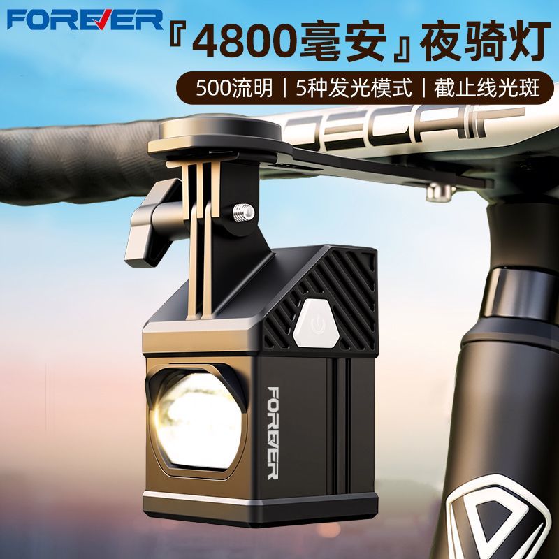永久公路车夜骑灯户外骑行防水山地车夜间照明前灯自行车灯下挂式