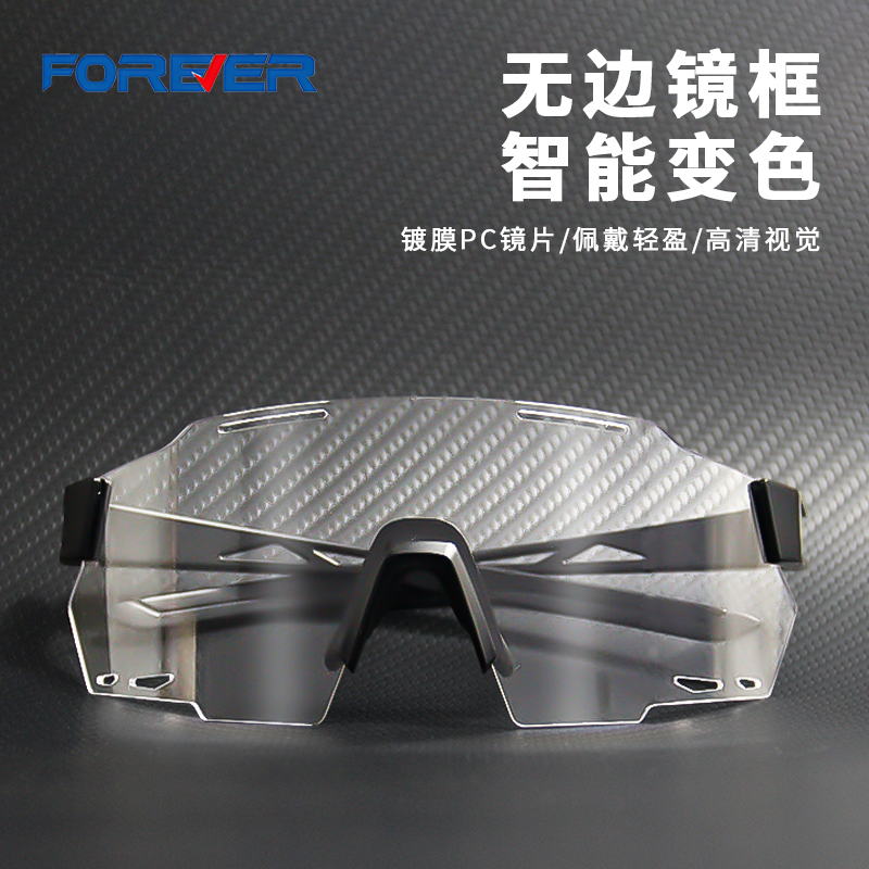 登山日夜两用防风沙永久变色户外