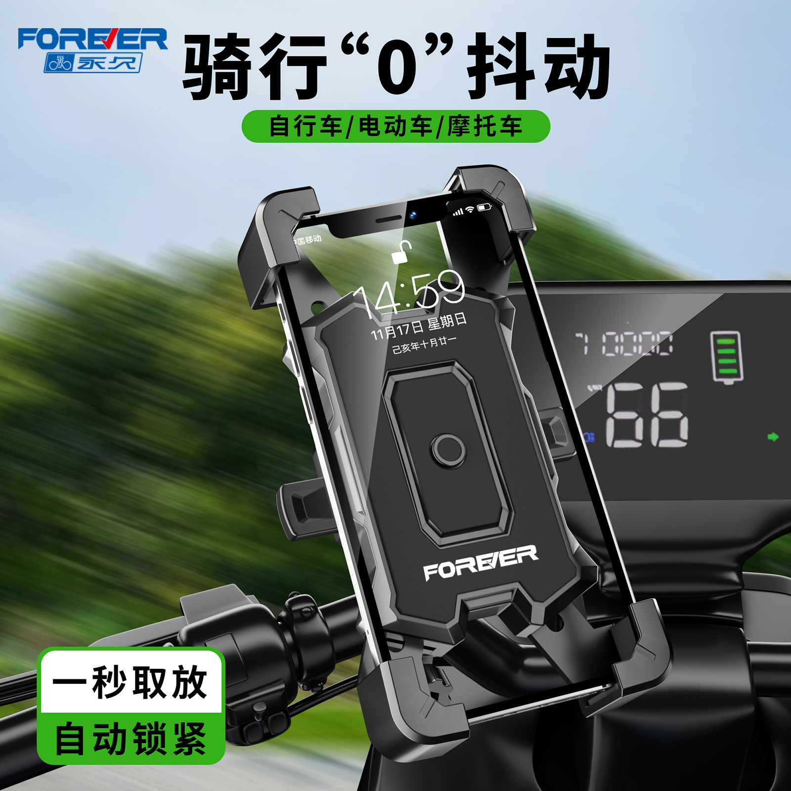 永久电动车手机架导航支架电瓶车外卖车载自行车摩托车手机机支架