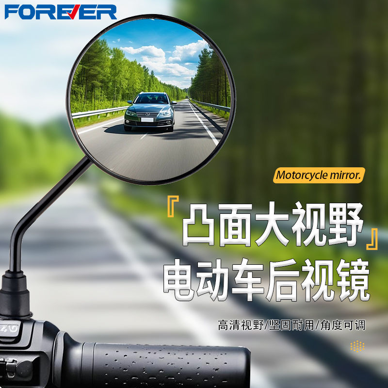 永久电动电瓶车后视镜自行车