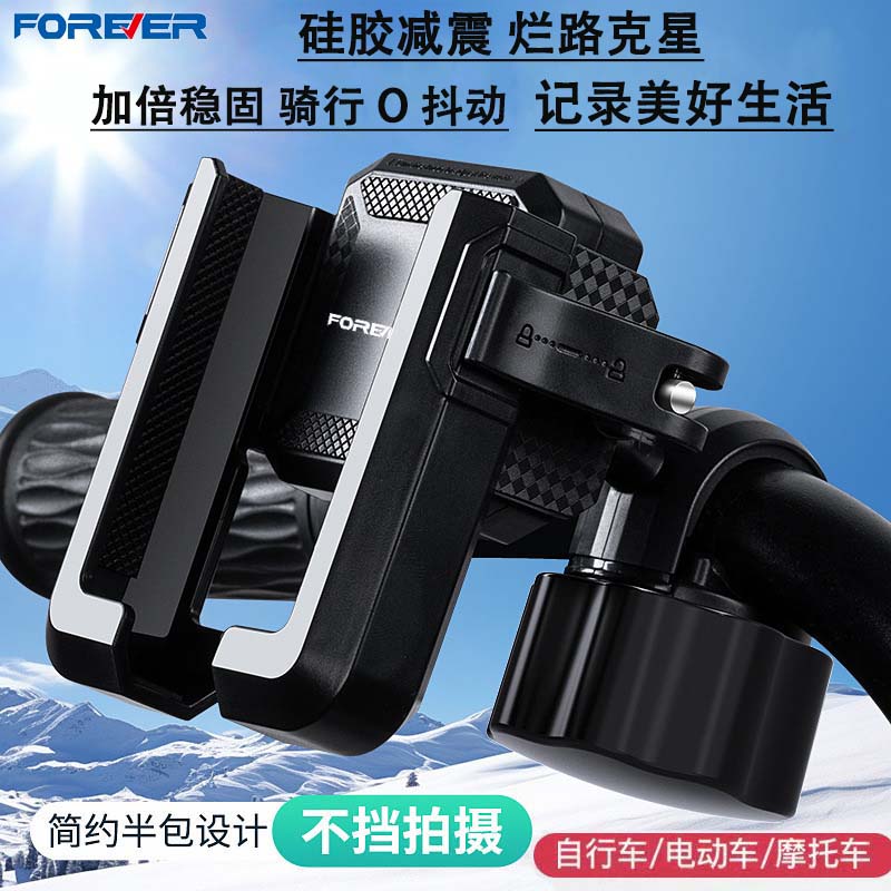 永久新款电动车手机支架减震摩托车自行车导航手机架电瓶山地骑行