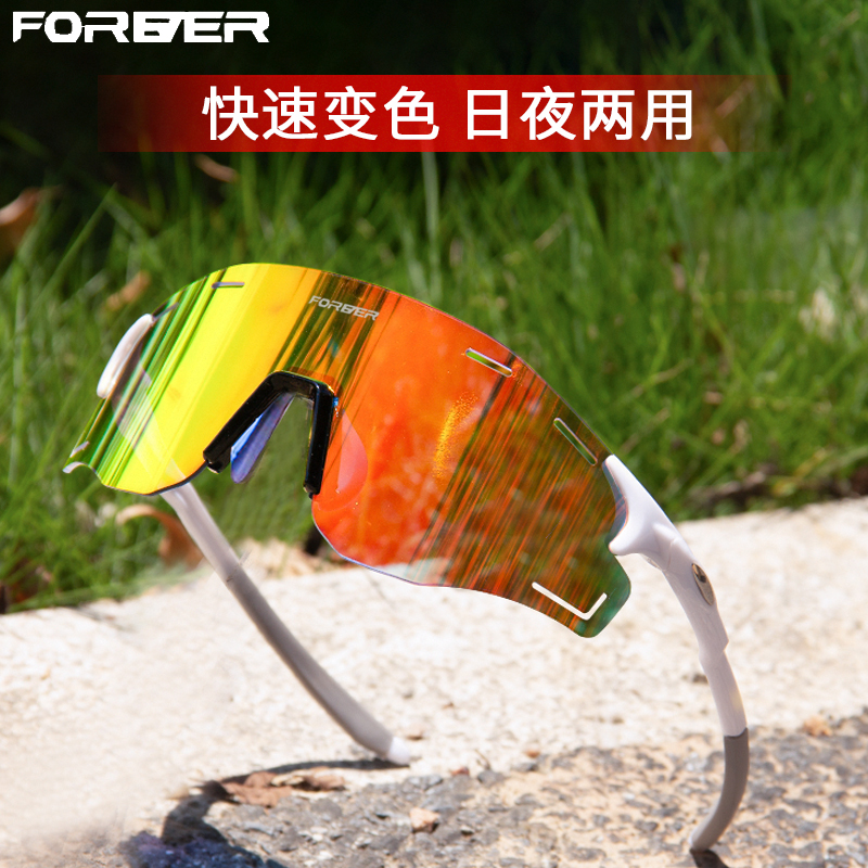 FOREVER/永久运动户外骑行眼镜近视智能变色日夜两用防风沙护目镜