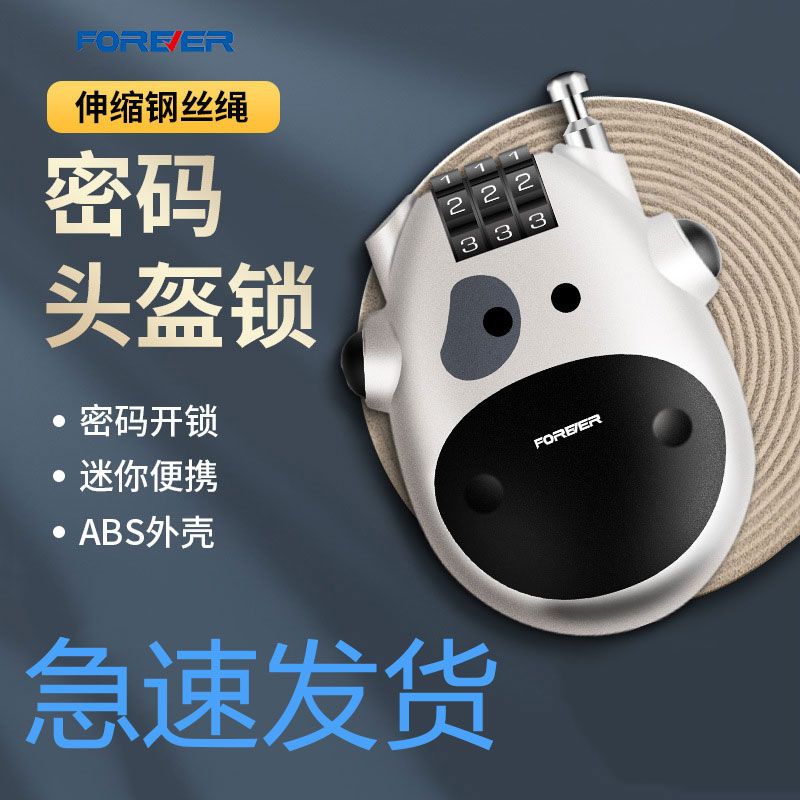 永久电动车三位密码头盔锁电瓶车摩托车自行车防盗防偷安全帽子锁
