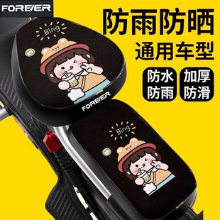 通用卡通可爱防晒隔热透气电瓶车座套防雨防水 电动车坐垫套四季