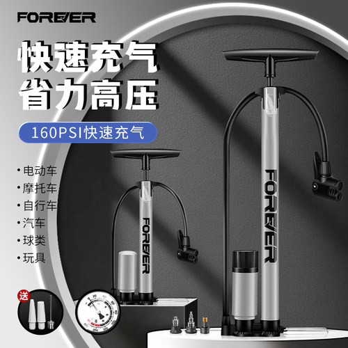 永久自行车高压打气筒家用篮球充气泵筒电动电瓶车公路车充气管子