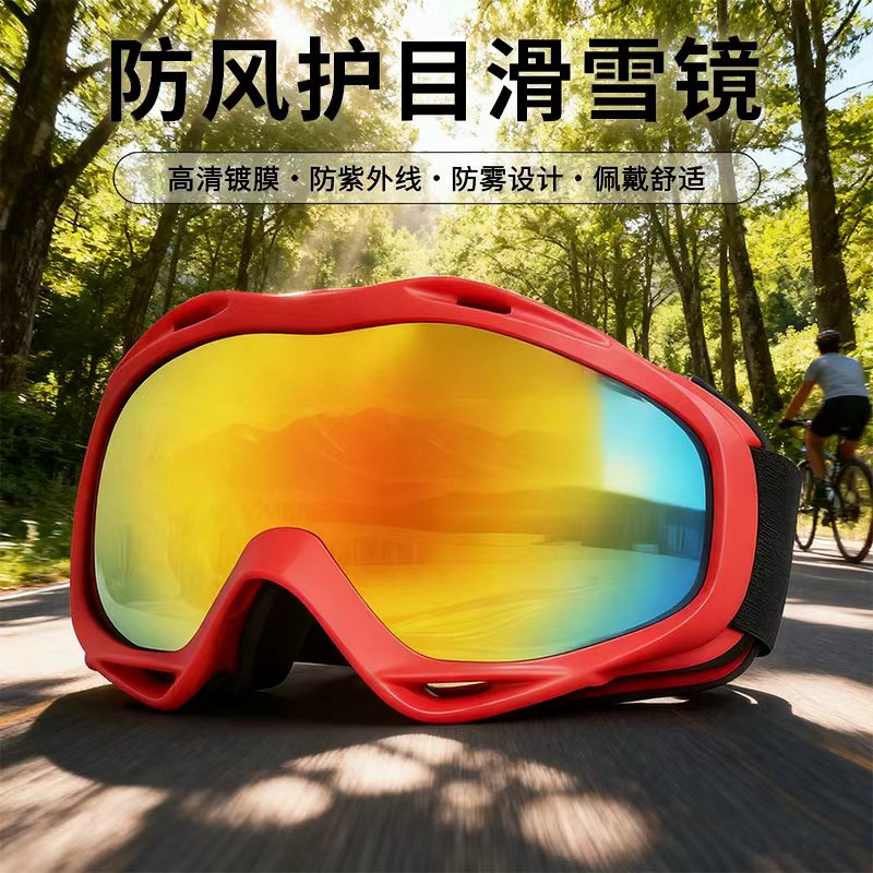 专业滑雪镜双层防雾护目镜