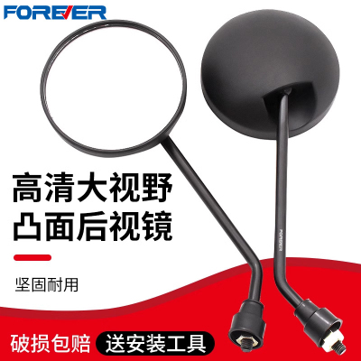 永久反光镜电动车后视镜子