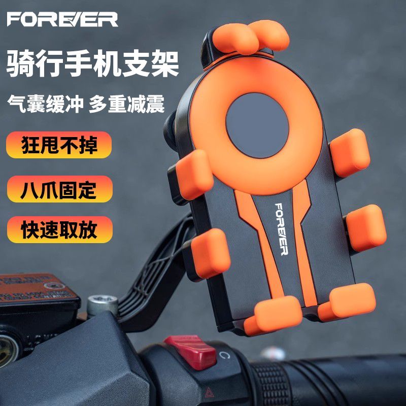 永久公路自行车手机架电动车手机支架电瓶摩托车外卖骑手导航支架