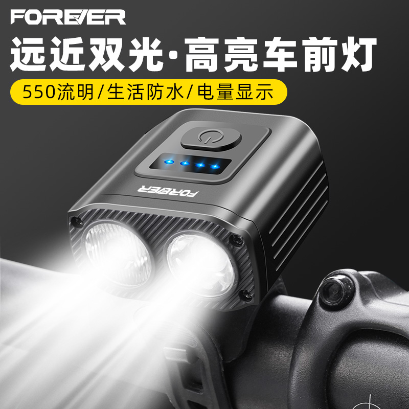 永久自行车前灯夜骑超亮前灯照明