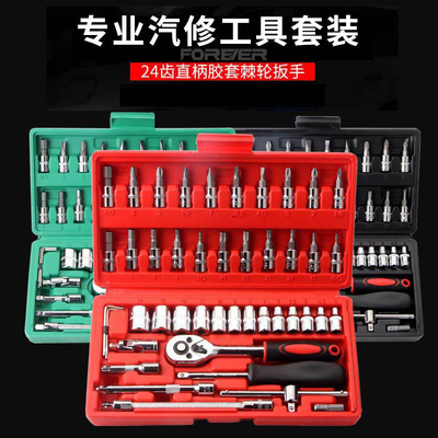 电动车工具套装汽车维修组合棘轮套筒扳手修车工具箱多功能小飞轮