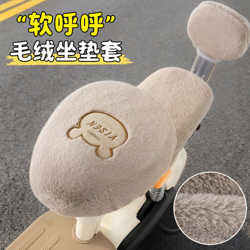 永久电动车坐垫套冬季加绒厚保暖座套雅迪爱玛小电瓶车座套通用型
