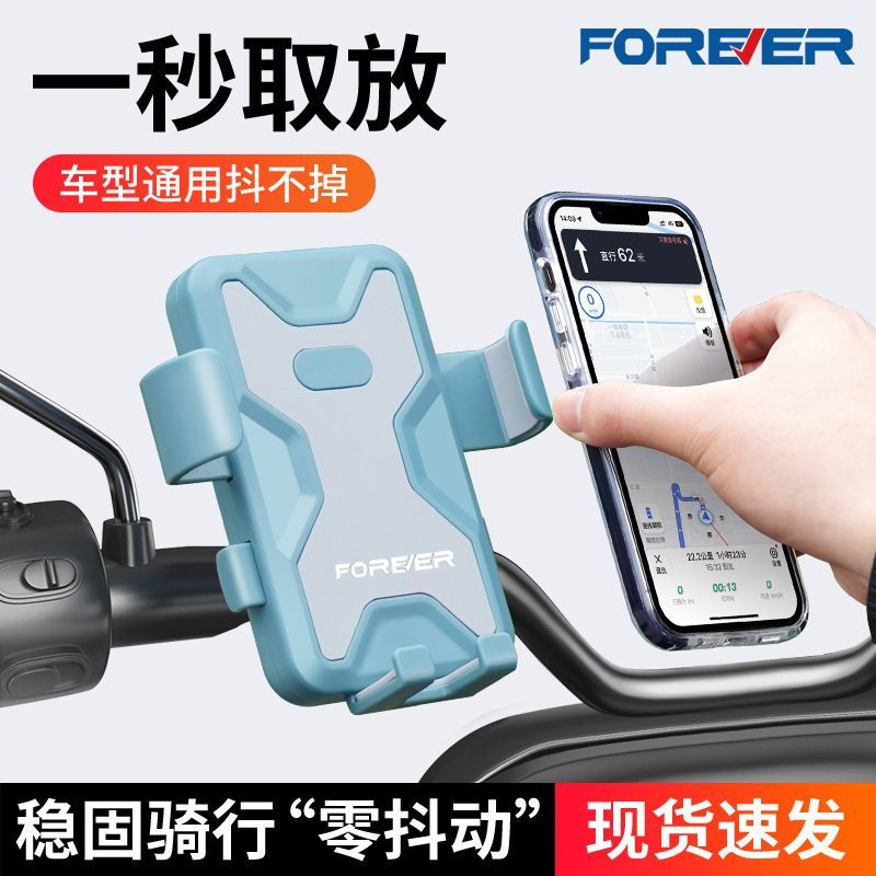 永久自行车手机架防震摩托车电动车手机支架外卖骑手导航手机支架