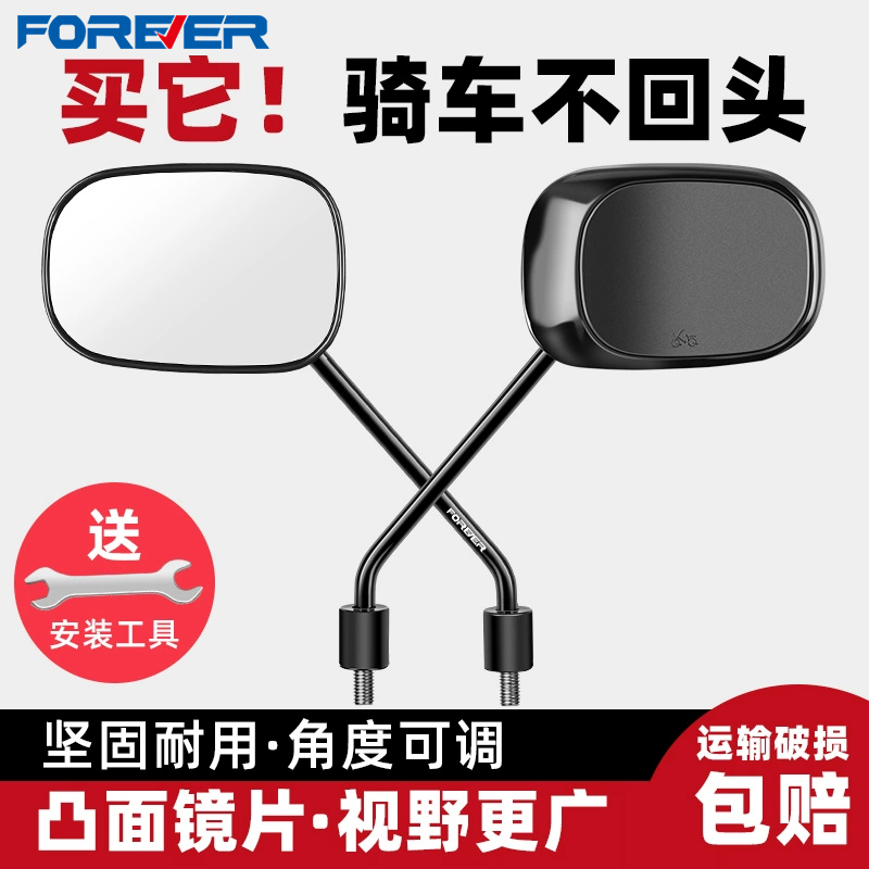 永久电动车反光镜高清倒车镜电车