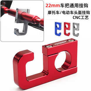 电动车挂钩前置通用免打孔电瓶摩托车挂物钩自行车单车车把小勾子