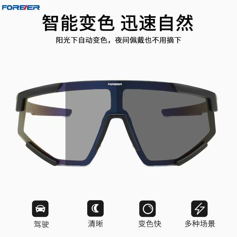 永久骑行眼镜专业装备日夜两用公路自行车运动护目镜户外登山镜男