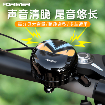 永久自行车铃铛超响山地车铃铛