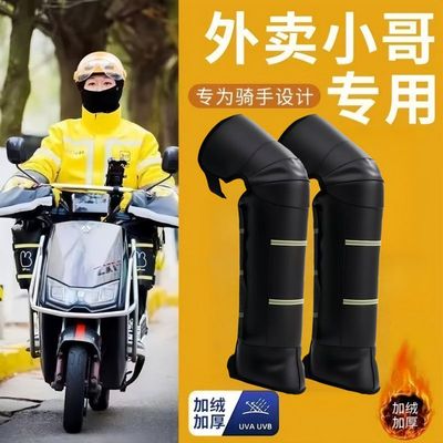 冬季护膝外卖员电动车骑车