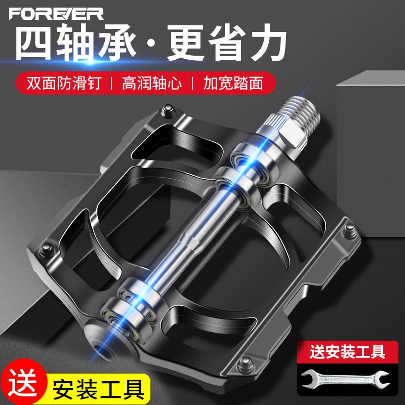 永久脚蹬子自行车踏板通用