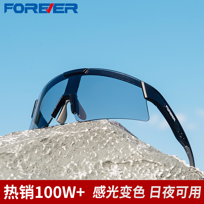 永久骑行眼镜感光变色高清镜片