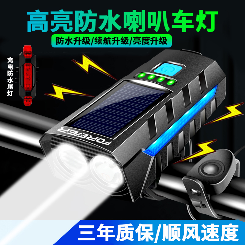 自行车灯夜骑喇叭灯山地公路车户外骑行灯防水儿童单车灯骑行装备