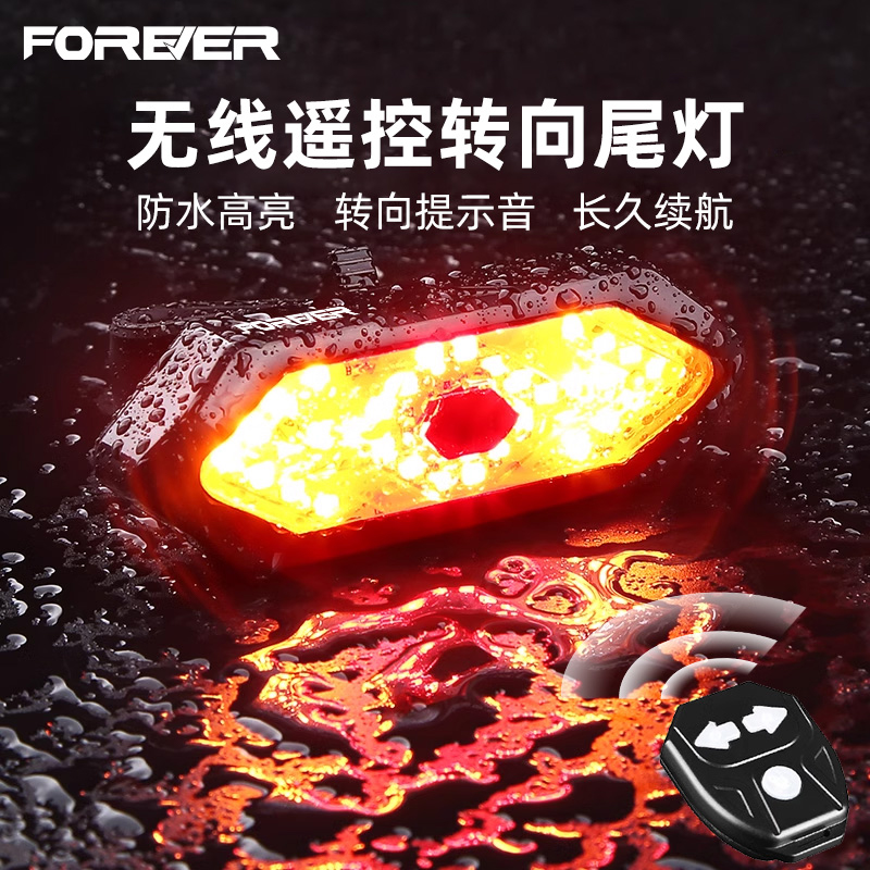 山地自行车转向灯无线遥控公路单车尾灯充电夜骑骑行爆闪光灯警示