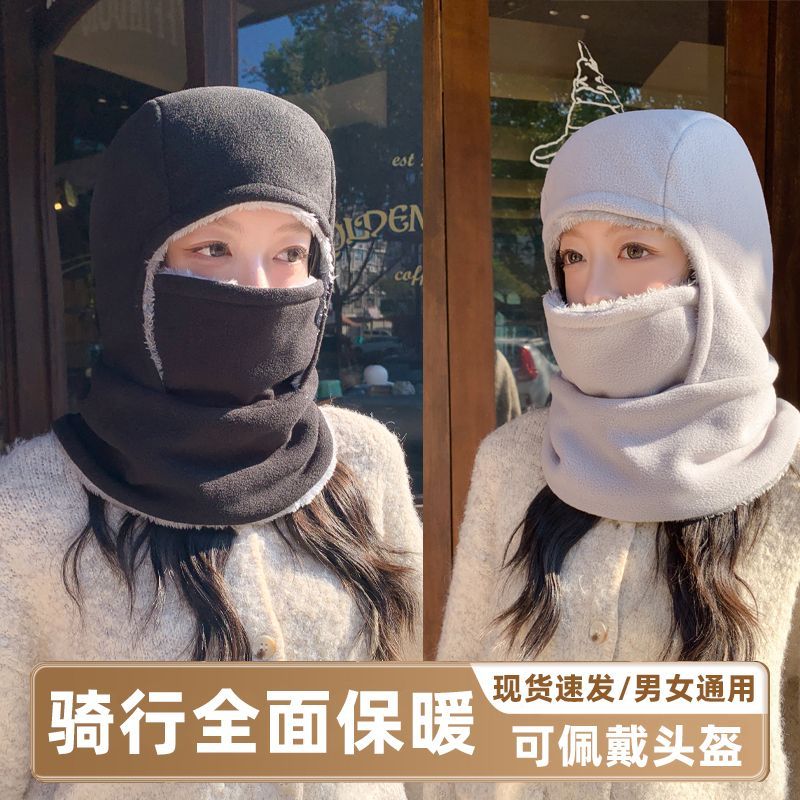 冬天骑行帽子男女冬季外卖骑车防风保暖头套加绒加厚防寒面罩围脖