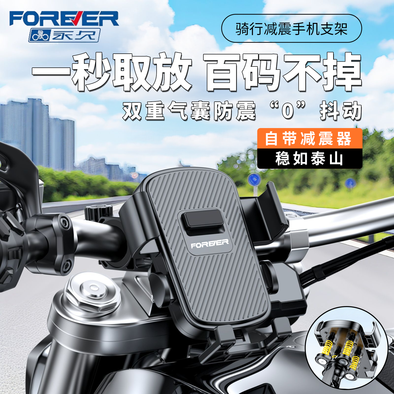 可拍摄电动车摩托车气囊减震手机支架自行车骑行导航防摔手机支架