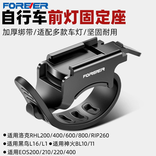 永久公路山地自行车手电筒支架