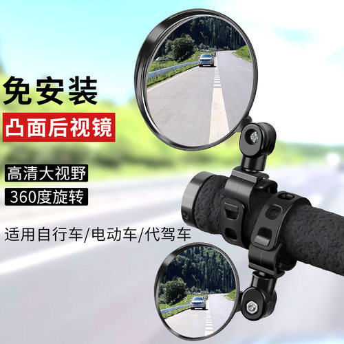 动自行车后视镜子通用单车倒车镜