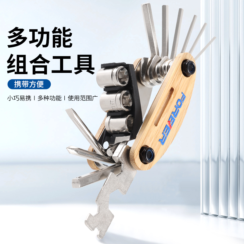 永久自行车公路车修理工具便携式多功能组合工具配件六角折叠扳手