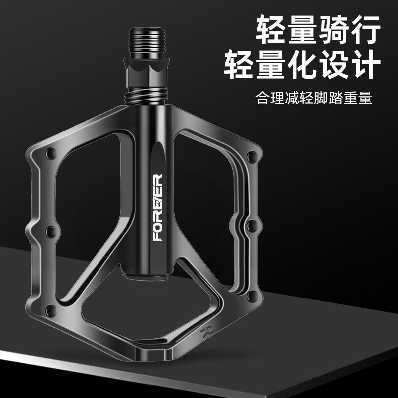 永久自行车脚踏板轴承铝合金山地车防滑脚踏通用公路儿童单车配件