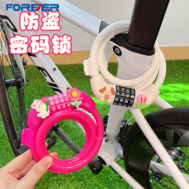 可爱卡通防盗密码钢缆电瓶车锁
